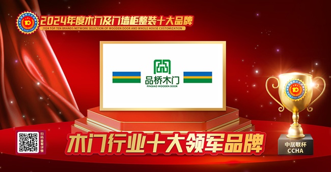 木门行业十大领军品牌