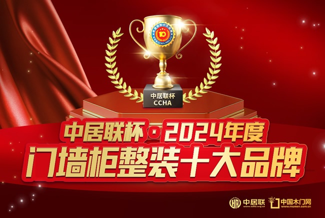 门墙柜整装十大品牌