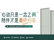 境茵磁吸木门怎么样?境茵磁吸木门是不是品牌?是否值得购买或加盟合作?